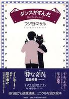ダンスがすんだ―猫の恋が終わるとき