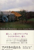 アメリカの鳥たち