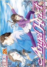 エンジェル・ハート 〈２８〉 Ｂｕｎｃｈ　ｃｏｍｉｃｓ