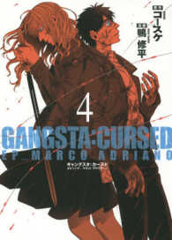 バンチコミックス<br> ＧＡＮＧＳＴＡ：ＣＵＲＳＥＤ．ＥＰ＿ＭＡＲＣＯ　ＡＤＲＩＡＮＯ 〈４〉