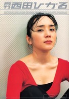 Ｓｈｉｎｃｈｏ　ｍｏｏｋ<br> 月刊西田ひかる