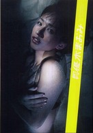 月刊優木まおみ Ｓｈｉｎｃｈｏ　ｍｏｏｋ