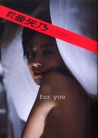 月刊亜矢乃 Ｓｈｉｎｃｈｏ　ｍｏｏｋ