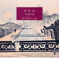 ＜ＣＤ＞<br> おはん ［新潮ＣＤ］