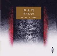 ＜ＣＤ＞<br> 羅生門 ［新潮ＣＤ］