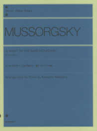ムソルグスキー／はげ山の一夜 - ピアノ・ソロ版 全音ピアノライブラリー