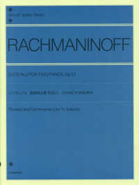 ラフマニノフ：組曲第２番作品１７ - ２台のピアノのための ｚｅｎ－ｏｎ　ｐｉａｎｏ　ｌｉｂｒａｒｙ