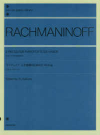 ラフマニノフ　６手連弾のための２つの小品［ワルツ／ロマンス］ 全音ピアノライブラリー