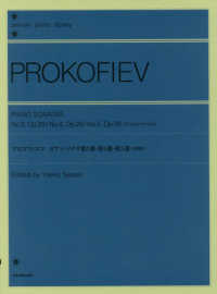 プロコフィエフ／ピアノ・ソナタ第３番・第４番・第５番［原曲版］ ｚｅｎ－ｏｎ　ｐｉａｎｏ　ｌｉｂｒａｒｙ