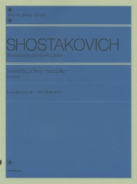 ショスタコービッチ／タランテラ - ２台ピアノ Ｚｅｎ－ｏｎ　ｐｉａｎｏ　ｌｉｂｒａｒｙ