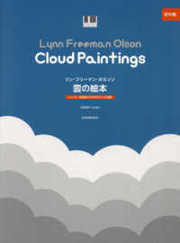 リン・フリーマン・オルソン／雲の絵本 - レッスン・発表会のためのピアノ小品集　初中級