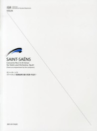 サン＝サーンスヴァイオリン協奏曲第３番ロ短調作品６１ - 作曲者自身によるピアノ伴奏版 Ｃｏｌｌｅｃｔｉｏｎ　ｉｎｔｅｒｎａｔｉｏｎａｌ　ｓｔａｎｄ