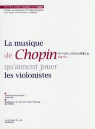 ヴァイオリニストたちが愛したショパン - ヴァイオリンとピアノのためのショパン編曲集