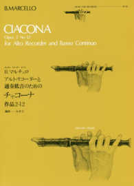 チャコーナ／マルチェロ - アルト・リコーダーと通奏低音のための 全音リコーダーピース