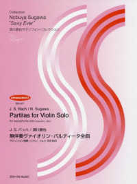 Ｊ．Ｓ．バッハ／須川展也：無伴奏ヴァイオリン・パルティータ全曲 - サクソフォン独奏（ソプラノ、アルト）のための 須川展也サクソフォン＝コレクション　アレンジ編　ＳＥＡ－０１