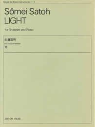 金管楽器シリーズ<br> 佐藤聰明／トランペットとピアノのための「光」