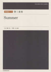 箏三重奏Ｓｕｍｍｅｒ 和楽器ピース