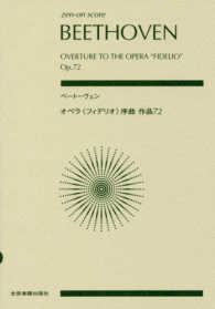 ベートーヴェン／オペラ《フィデリオ》序曲作品７２ Ｚｅｎ－ｏｎ　ｓｃｏｒｅ