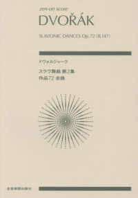 ドヴォルジャーク／スラヴ舞曲第２集作品７２ ｚｅｎ－ｏｎ　ｓｃｏｒｅ