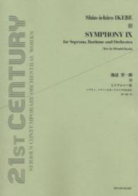 シンフォニー９ - ソプラノ、バリトンとオーケストラのために