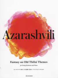 アザラシヴィリ／古いトビリシの主題による幻想曲 - 弦楽オーケストラとピアノのための