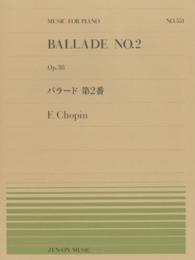 バラード第２番 - Ｏｐ．３８ ＭＵＳＩＣ　ＦＯＲ　ＰＩＡＮＯ