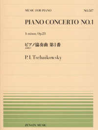 ピアノ協奏曲第１番（全楽章より）／チャイコフスキー 全音ピアノピース