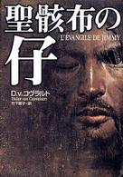 聖骸布の仔