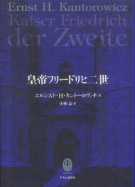 皇帝フリードリヒ二世 ＭＥＤＩＡＴＩＯＮＳ