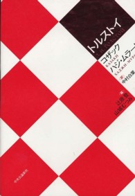 コザック／ハジ・ムラート