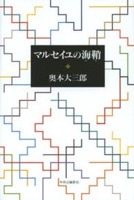 マルセイユの海鞘（ホヤ）