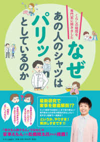 なぜあの人のシャツはパリッとしているのか - くらしの疑問を専門家に聞きました