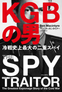 ＫＧＢの男―冷戦史上最大の二重スパイ