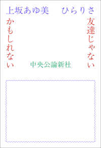 友達じゃないかもしれない