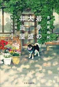 岩手の大盛弁当屋 - こげ店長ともちもちちまき
