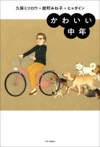 かわいい中年