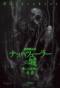 ナッハツェーラーの城