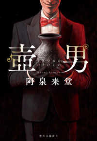 壷男