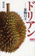 中公新書<br> カラー版　ドリアン―果物の王
