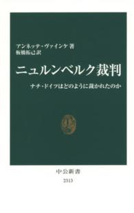 中公新書<br> ニュルンベルク裁判―ナチ・ドイツはどのように裁かれたのか