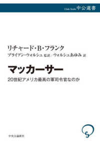中公選書<br> マッカーサー―２０世紀アメリカ最高の軍司令官なのか