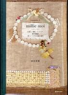 Ｍｉｌｌｉｅ　ｍｏｉ - お菓子、雑貨、インテリア、酒井景都の愛しい「パリの Ｍａｒｂｌｅ　ｂｏｏｋｓ