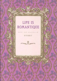 Ｍａｒｂｌｅ　ｂｏｏｋｓ<br> ＬＩＦＥ　ＩＳ　ＲＯＭＡＮＴＩＱＵＥ