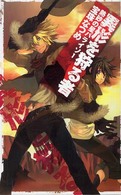 Ｃ・ｎｏｖｅｌｓ　ｆａｎｔａｓｉａ<br> 異形を狩る者―熱砂の星パライソ〈１〉