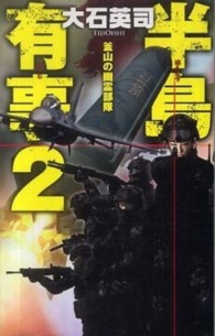 Ｃ・ｎｏｖｅｌｓ<br> 半島有事〈２〉釜山の幽霊舞台