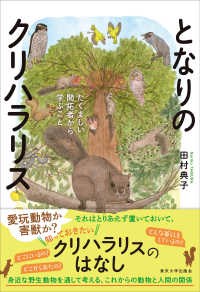 となりのクリハラリス - たくましい開拓者から学ぶこと