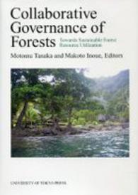 Ｃｏｌｌａｂｏｒａｔｉｖｅ　Ｇｏｖｅｒｎａｎｃｅ　ｏｆ　Ｆｏｒｅｓｔｓ―Ｔｏｗａｒｄｓ　Ｓｕｓｔａｉｎａｂｌｅ　Ｆｏｒｅｓｔ　Ｒｅｓｏｕｒｃｅ　Ｕｔｉｌｉｚａｔｉｏｎ