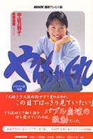 やんちゃくれ 〈後編〉 - ＮＨＫ連続テレビ小説
