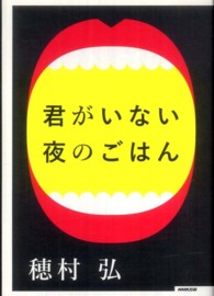 君がいない夜のごはん