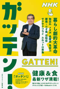 ＮＨＫガッテン！暮らし劇的大革命 - 物忘れ　メタボ　血糖値　免疫力　腰痛・ひざ痛　花粉